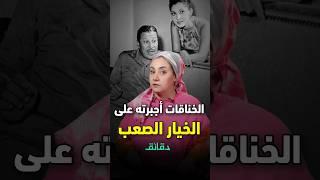 كواليس أخر أيام عماد حمدي.. هل تخلت عنه نادية الجندي؟