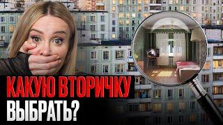 Недвижимость НА ДНЕ! // Квартиру Не КУПИТЬ? //Недвижимость в Сочи