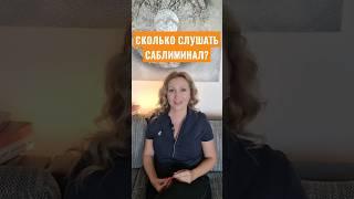 МЕТОД  РАЗВИТЬ СУПЕРСПОСОБНОСТИ #саблиминал #подсознание #аффирмации #меняйся #subliminal
