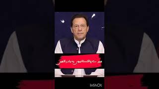 Prime Minister Imran Khan Great Leader Imran Khan| #pmimrankhan #imrankhanbestwords #pti #imrankhan