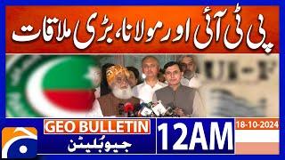 PTI and Maulana, big meeting | Geo News 12 AM Bulletin | 18th October 2024