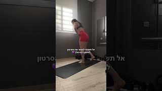 #אימונים #חדרכושר #shorts