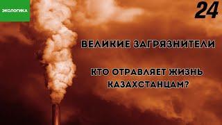 Промышленное загрязнение окружающей среды | Экологика