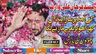 Entry Farhan Ali Waris Mojianwala Mandi Bahauddin ! Postd By ! Dani Movies Mojianwala x264