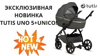 Коляска TUTIS UNO 5+ UNICO. Новинка. Смотрите видеообзор первыми!