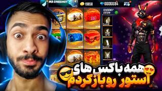 روی حساب ساکورام علاوه بر باکس هام, از توی استور با 370 هزار جم باکس خریدم و باز کردم  اینا رو داد