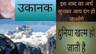 यहापर दुनिया खत्म हो जाती है#shorts #nitinzinformationalvideos#shortvideos