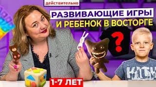 Лучшие развивающие игры для детей 1-7 лет \ Как правильно выбирать игры для своего ребенка?