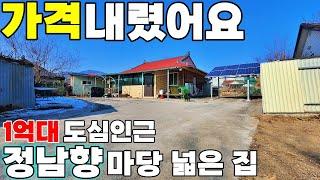 77.가격다운 교통.여가 완벽한입지! 의림지 삼한길산책로 도심속전원생활 - 급매물 제천땅집부동산TV