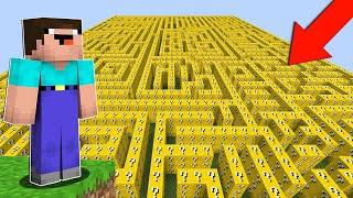 НУБ НАШЕЛ ЛАБИРИНТ ИЗ ЛАКИ БЛОКОВ В МАЙНКРАФТ ! НУБИК ПРОТИВ ТРОЛЛИНГ ЛОВУШКА MINECRAFT