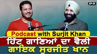 Podcast with Singer Surjit Khan | ਹਿੱਟ ਗਾਣਿਆਂ ਦਾ ਵੈਲੀ ਗਾਇਕ ਸੁਰਜੀਤ ਖਾਨ | Akas | EP 26