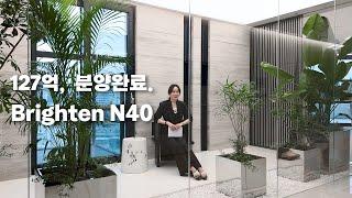 328) 영앤리치의 선택을 받은 브라이튼 N40 마지막 펜트세대! #브라이튼#차차홈즈#하이엔드#고급주택