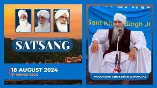 Param Sant Khem Singhji Maharaj - 31 Mar 2024