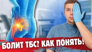 КОГДА НУЖНО СРОЧНО БЕЖАТЬ К ВРАЧУ: тесты, которые покажут, что у вас болит тазобедренный сустав