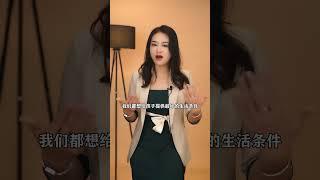 农村孩子和城市孩子的区别在哪？#父母 #教育 #育儿