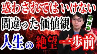 【人生の指針（完全版）】成田悠輔が解き明かす『目的を達成させる為の秘訣＆間違った価値観に惑わされるな!!』　成田悠輔の社会論