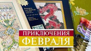 117. Цвет неожиданности, плач по , жуткий раритет и обещанные розы лентами  | Вышивка крестом