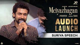 Suriya Speech - Meiyazhagan Audio Launch | Karthi | Arvind Swami | Govind Vasantha | C.Premkumar