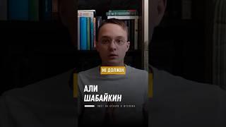 Шабайкин уничтожил Пхармата слившись с дебатов 