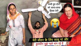 मेरी सौतन के लिए सासू मां और कुलदीप मुझे से गहने मांग रहे हैं| Priya Family Vlogs