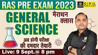 RAS Pre 2023 | General Science (सामान्य विज्ञान) | Special Marathon Class | Mahesh Sir