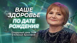 КЛЮЧ ЗДОРОВЬЯ ТЕЛА И РАЗУМА! Открытый урок. Самомассаж Цигун