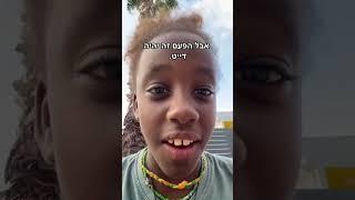 עידן שלווה ולירז&יונתן שתיוי