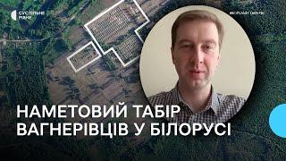 "Табір вагнерівців починають розбирати" — експерт про ситуацію з підрозділом Пригожина в Білорусі