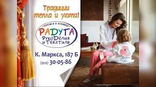 Радуга текстиля