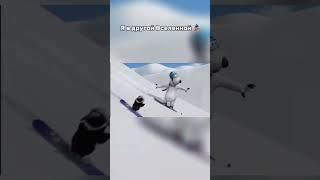 Для меня сноуборд - это воплощённая мечта! Огонь, драйв и кайф жизни️‍ а что для вас сноуборд?