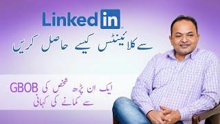 Finding Guest Blog Posting Clients on Linkedin | GBOB Training in Urdu/Hindi