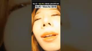 (구)바스코 (현)빌스택스 랩 스타일 변천사 #shorts