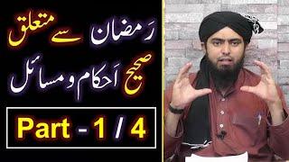 New-53-b-Mas'alah : (Part No. 1) RAMZAN-ul-Mubarak kay 70-SAHEH Fiqhai Ahkam-o-Masa'il