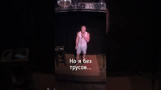 Макс Красильников "Неожиданная импровизация" | Стендап #shorts #стендап