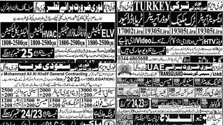 job gulf | Türkiye job |romania job| Qatar job | Uae job | saudi arabia online job apply 2024