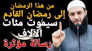 كلام روعة وكأنها رسالة لك ️️الشيخ أبو عبد الرحمن المتوكل