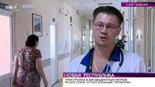 Время новостей. Строительство трёхэтажного перехода в республиканской детской больнице. 26 мая 2014