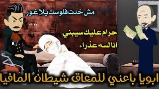 من اجمل القصص الرومانسية _المنتقبة و المعاق القاسي _قصة كاملة رومانسي