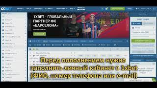 Промокод 1xbet 2024. Как получить бонус 1хбет в 2024 году. Рабочие промокоды 1xbet для казино 1xslot