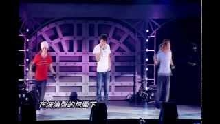 forever memory w-inds. 2007live - Journey -3.mp4