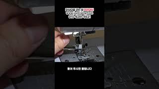 가정용미싱 노루발 교환 방법 [주키 HZL-70-HW-B]  #embroidery #sewing #sewinghacks#shorts