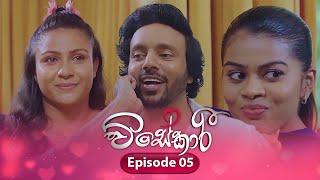 Visekari | Episode 05 - (2024-10-25) | ITN