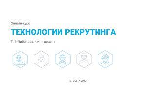 4.9  Психометрическое тестирование