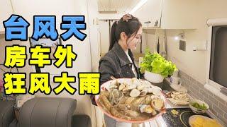 海南台风天狂风大雨！房车就是我们安全又温暖的家~【VanLife】   #海南  #房车自驾游  #vlog