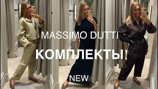 MASSIMO DUTTI ️/НОВИНКИ, ЦЕНЫ, СОСТАВ, УХОД