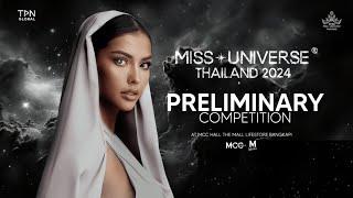 MISS UNIVERSE THAILAND 2024 PRELIMINARY COMPETITON