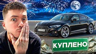 КУПИЛ AUDI RS5 ЗА 6.100.000?| ФИНАЛЬНЫЙ ОСМОТР АУДИ РС5