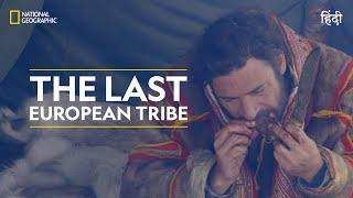 The Last European Tribe | Primal Survivor | हिन्दी | Full Episode | S2 - E4 | National Geographic