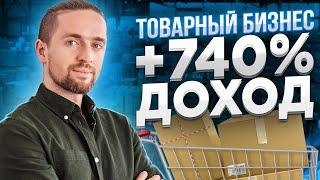 Товарный бизнес: как увеличить повторные продажи и удержать клиентов