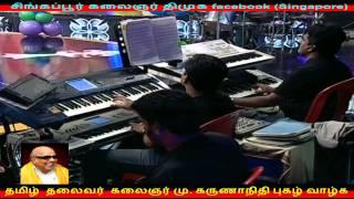 tamil makkalin thalaivan Kalaignar , DMK thalaivan kalaignar.
